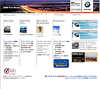��BMW ���M���[�^�[�YWeb�T�C�g