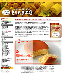 Ƃ肽܍H[WebTCg