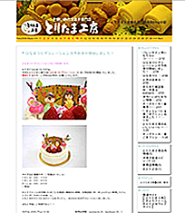 Ƃ肽܍H[BlogTCg